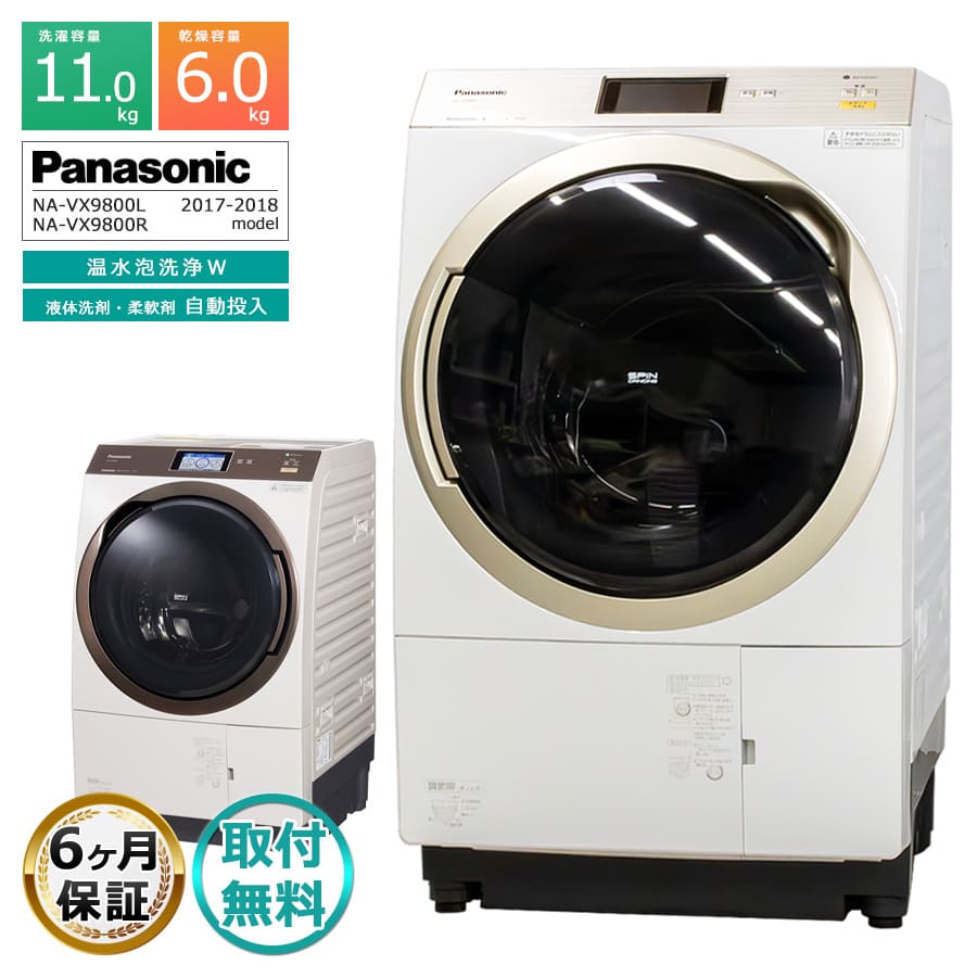 楽天市場】洗濯 機 設置 込み（メーカーパナソニック）（生活家電