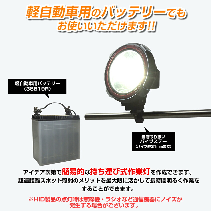 楽天市場】HID サーチライト 55w 12v 24v 電源 スポット照射 昆虫採集