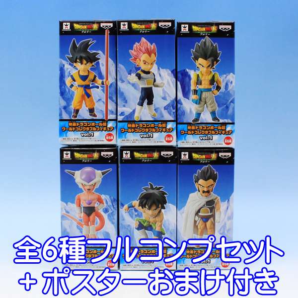 楽天市場】映画ドラゴンボール超 ワールドコレクタブルフィギュアvol.1