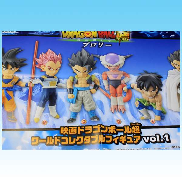 楽天市場】映画ドラゴンボール超 ワールドコレクタブルフィギュアvol.1