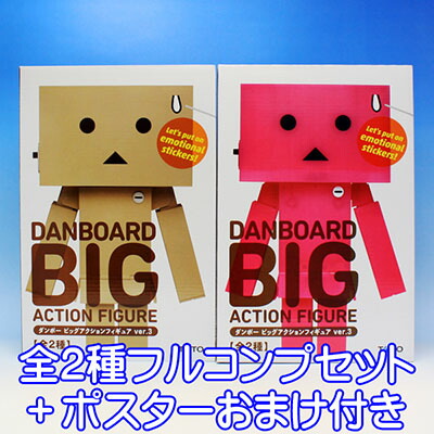 楽天市場】ダンボー ビッグアクションフィギュア ver.3 DANBOARD BIG