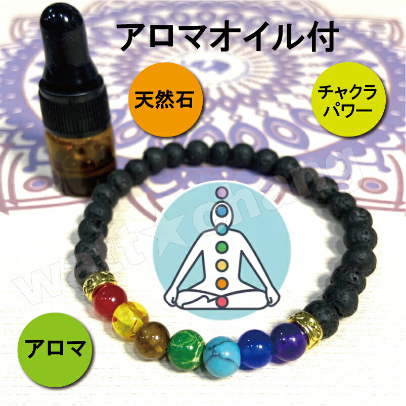 楽天市場】選べる アロマ オイル付 ディフューザー チャクラ 天然石