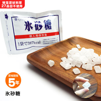 楽天市場】パック入り氷砂糖 100g 【賞味期限2031年2月迄】 非常食 お