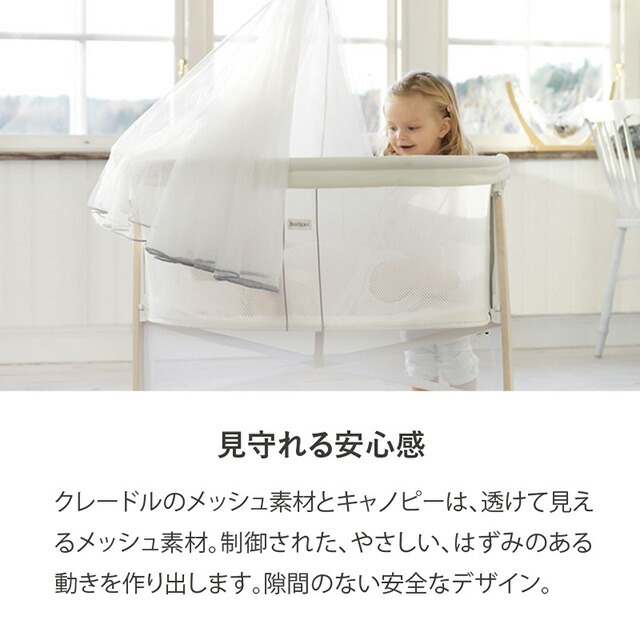楽天市場】【公式】ベビービョルン クレードル BABY CRADLE ゆりかご