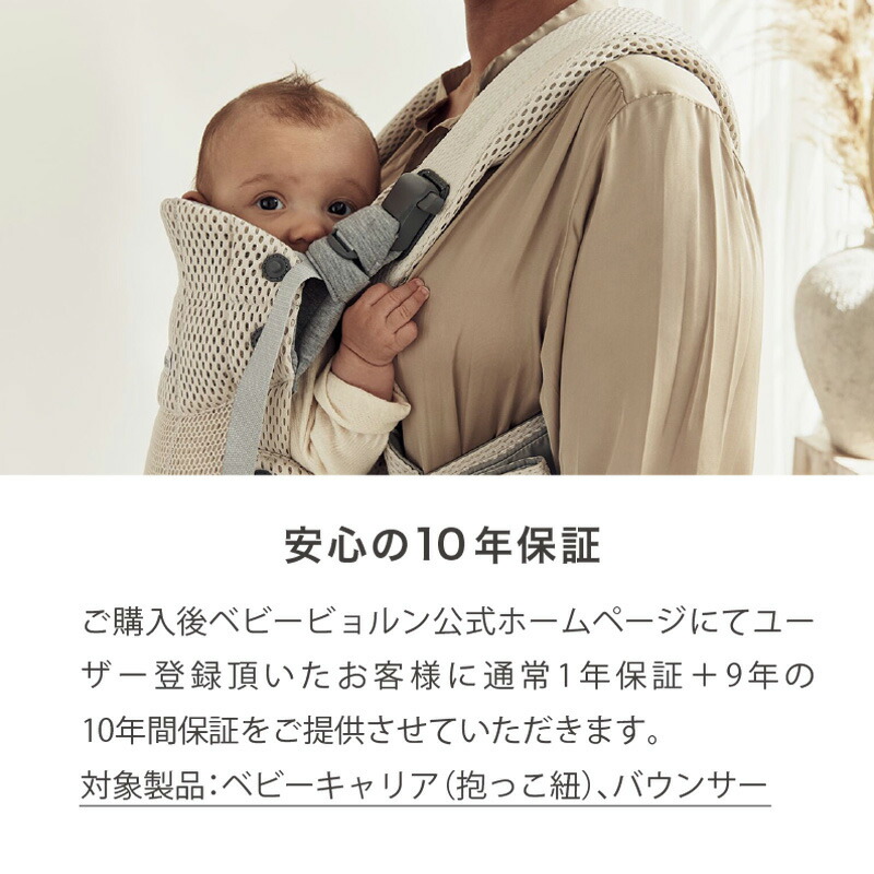 楽天市場】【公式】《SALE》ベビービョルン ベビーキャリア ONE KAI