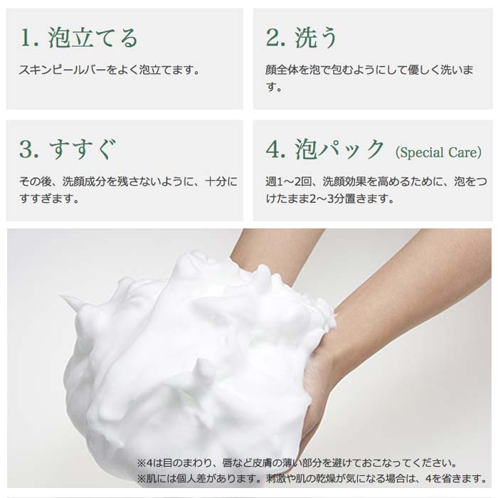 楽天市場】【送料無料5個セット】サンソリット スキンピールバー AHA