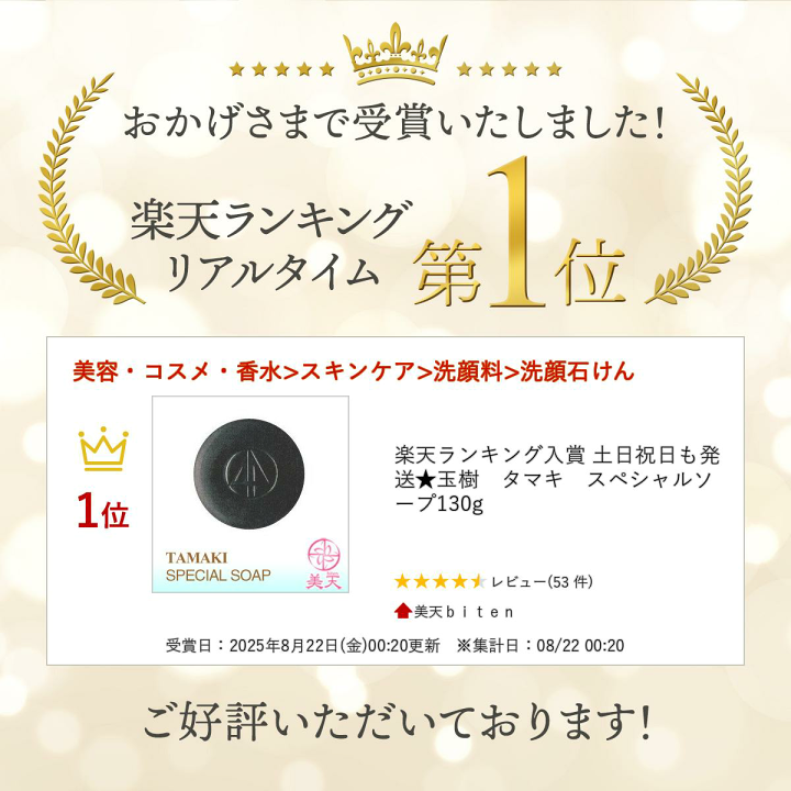 楽天市場】楽天ランキング入賞 土日祝日も発送☆玉樹 タマキ