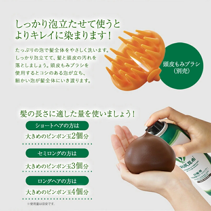 楽天市場】【スーパーSALE限定10%OFF】利尻炭酸カラーシャンプー 180g