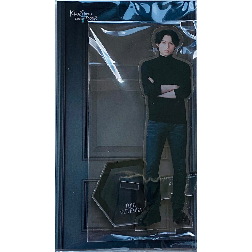 楽天市場】SixTONES 松村北斗 アクリルスタンド ノッキンオンロックド