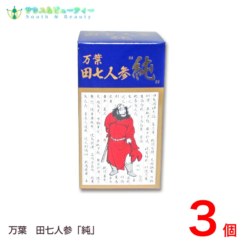 楽天市場】霊芝 田七人参の通販