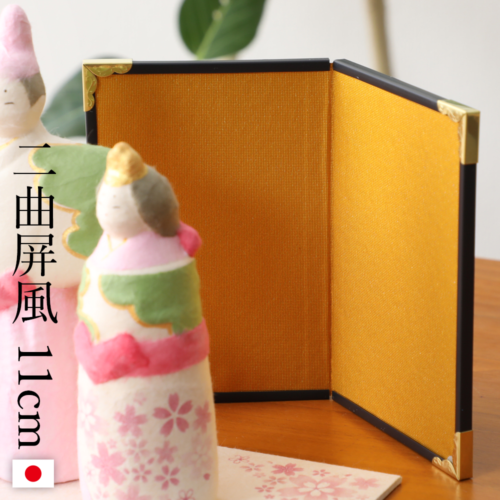 楽天市場】屏風 二曲屏風 屏風単品 高さ110mm 金屏風 人形用 雛人形 雛