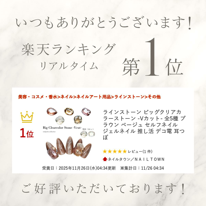 楽天市場】ラインストーン ビッグクリアカラーストーン -Vカット- 全5