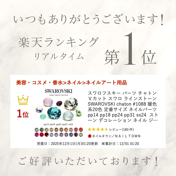 楽天市場】スワロフスキー パーツ チャトン Vカット スワロ ライン