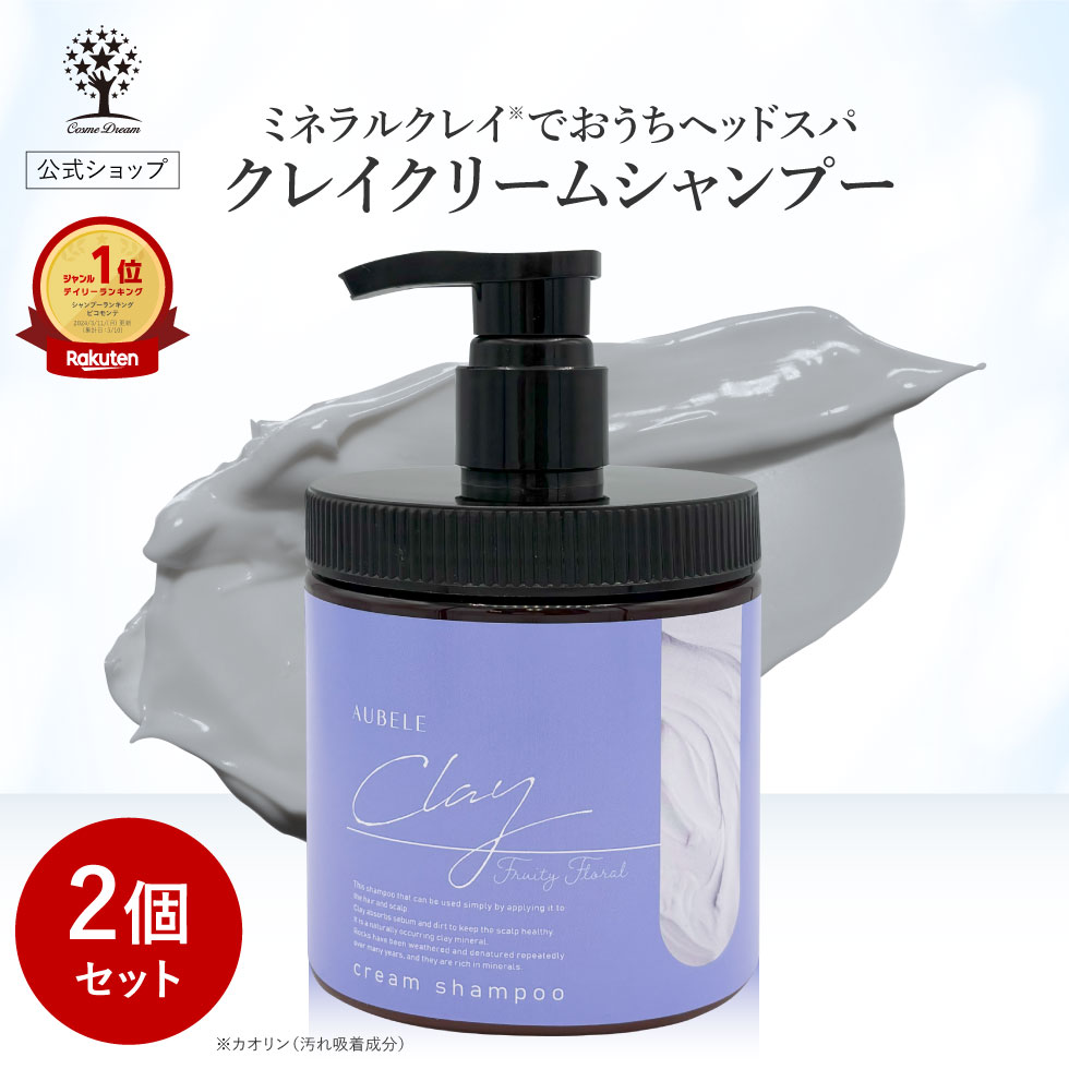楽天市場】【1点あたり1,580円〜】【公式】【2個セット】 クレイ