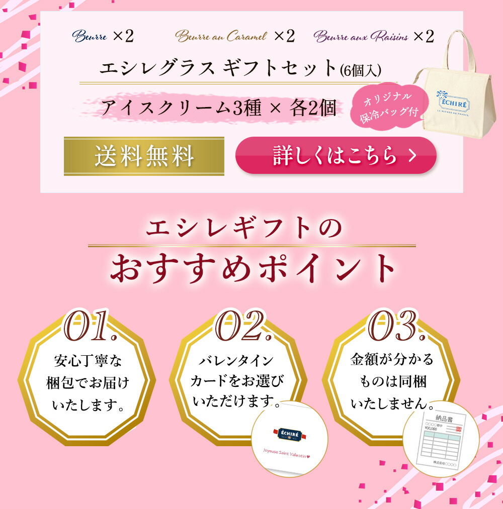 楽天市場】エシレ公式 グラスギフトセット 6個入り 保冷バッグ付き