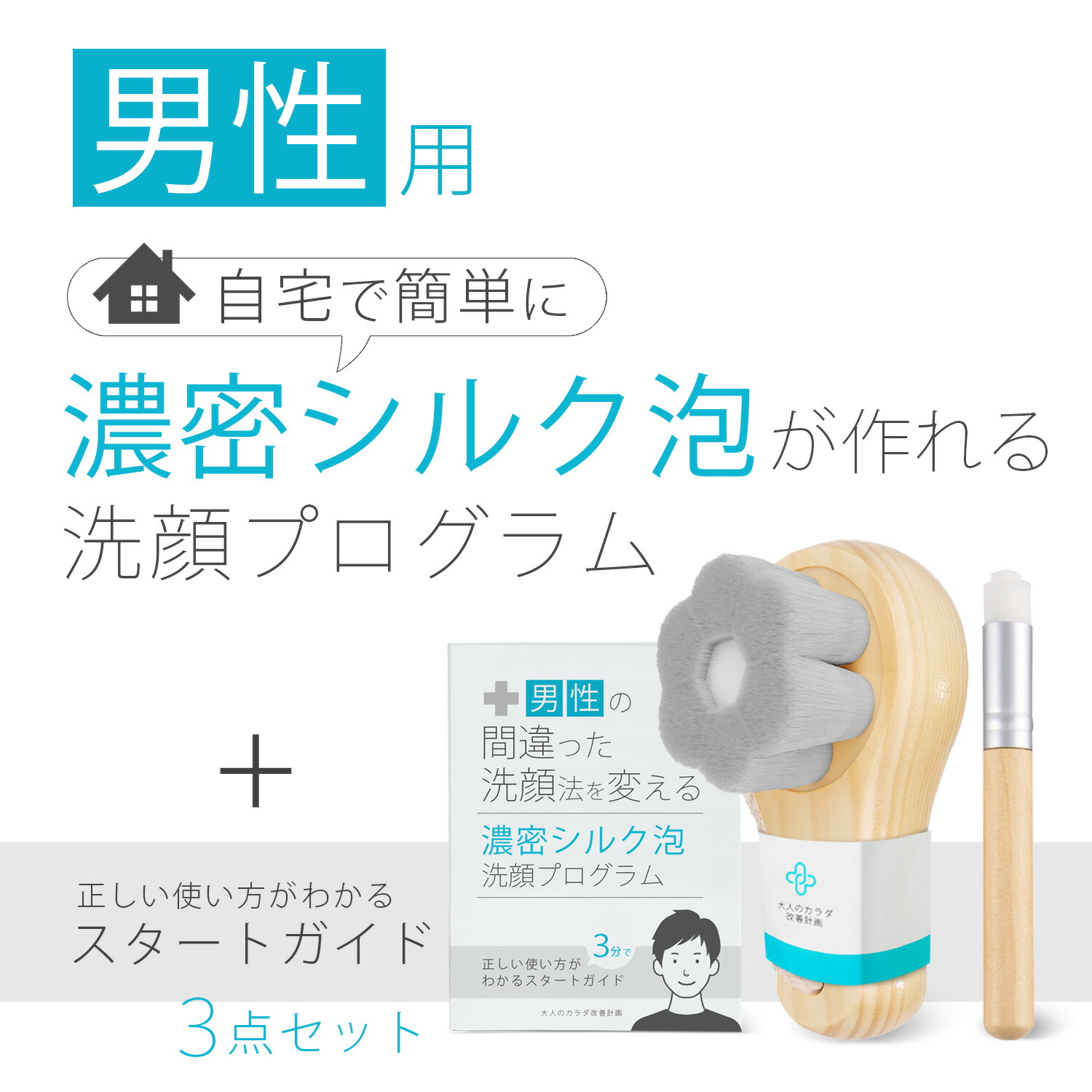 洗顔セット、sクリーム、計3点、おまけ 洗顔セット、sクリーム、計3点