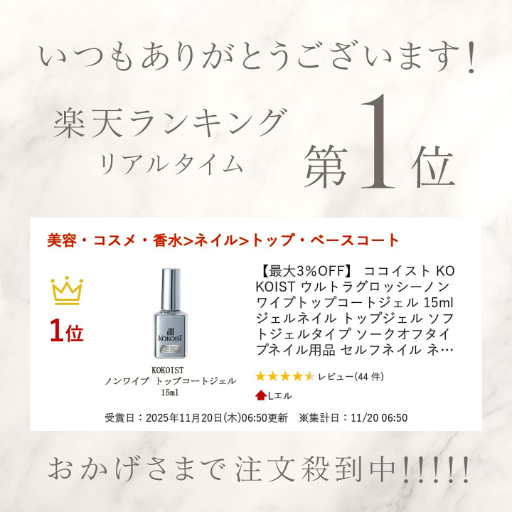 楽天市場】【最大3％OFF】 ココイスト KOKOIST ウルトラグロッシーノン