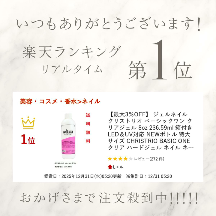 楽天市場】【最大3％OFF】 ジェルネイル クリストリオ ベーシックワン