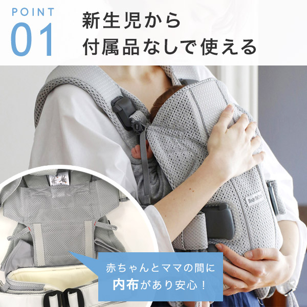 楽天市場】【限定SALE実施中】ベビービョルン 抱っこ紐 ワンカイエアー