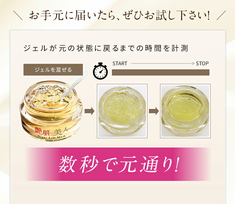 楽天市場】艶肌美人 ナイトリフトマスク 初回限定価格 送料無料 乳液