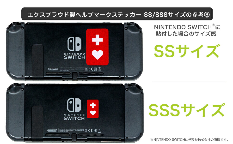 楽天市場】送料無料 ヘルプマーク 6.3x3.89cm SSサイズ 超光 高輝度