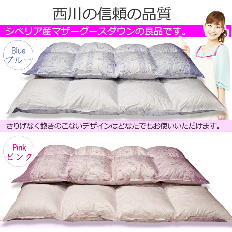楽天市場】西川 シベリア産 羽毛布団 マザーグースダウン93％ K9056