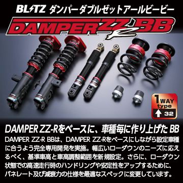 blitz zz－r bb 30アルファードの通販