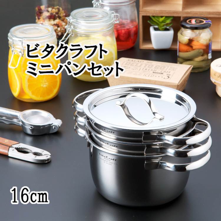 楽天市場】ビタクラフト ミニパン セット キッチン用品 調理器具