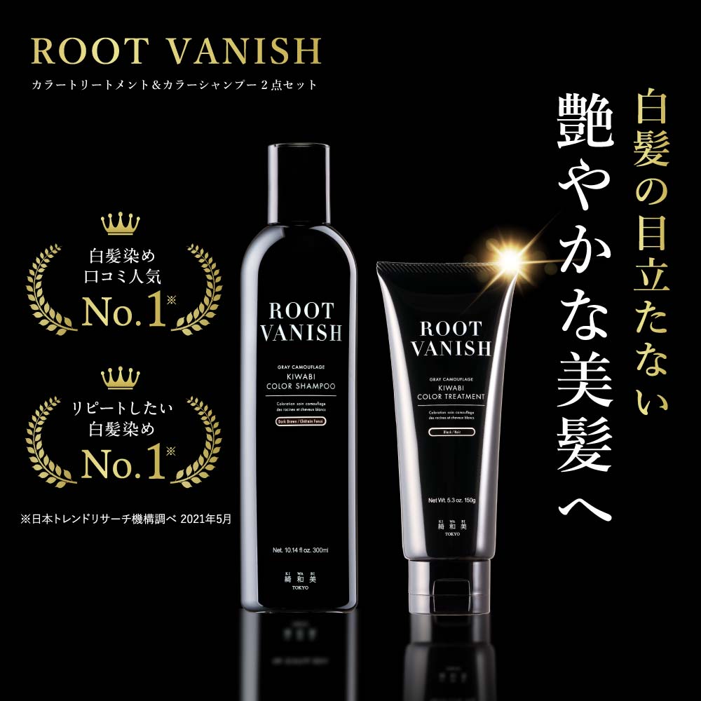 楽天市場 | 綺和美 - オシャレでスタイリッシュな綺和美の白髪染め