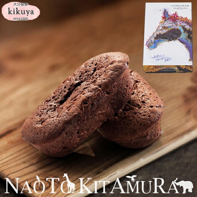 楽天市場】バレンタイン 2026 【菊家公式】 │ NAOTO KITAMURA 王様焼