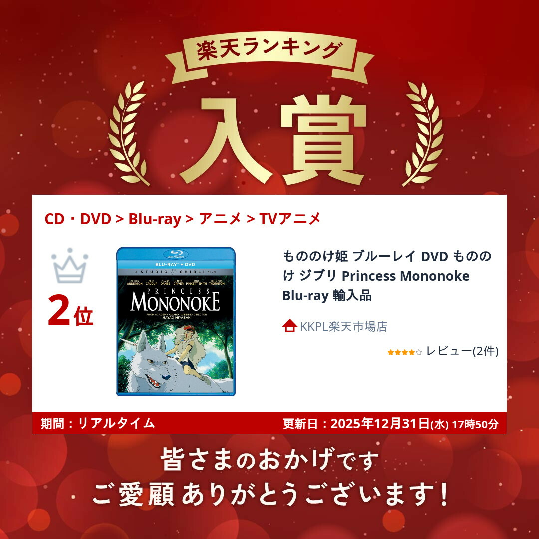 楽天市場】もののけ姫 ブルーレイ DVD もののけ ジブリ Princess