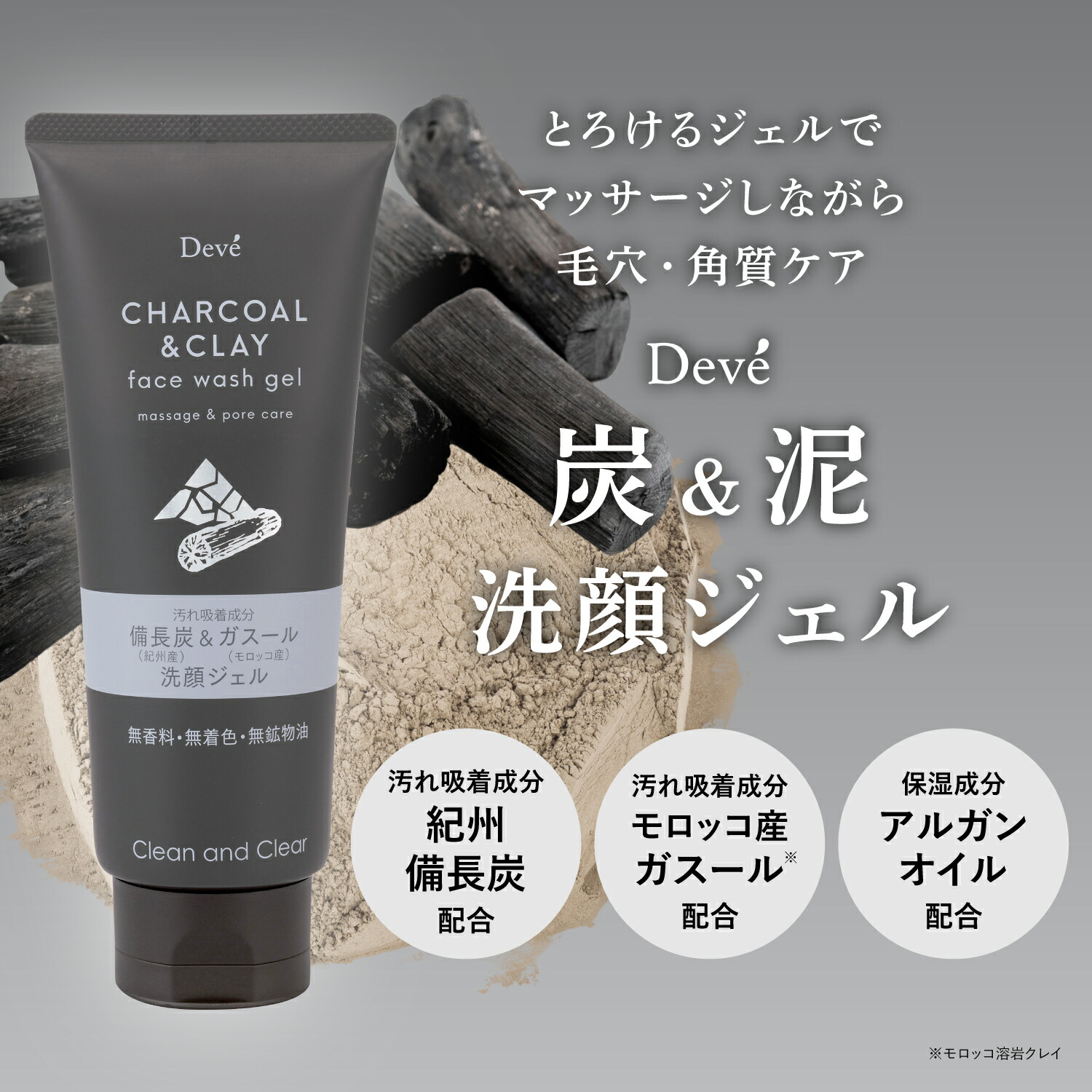 楽天市場】【10％OFF☆SALE】【公式】 ディブ 炭＆泥 洗顔ジェル 200g