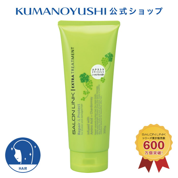 楽天市場】【10％OFF☆SALE】【公式】 サロンリンク エクストラ