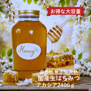 はちみつ 純粋はちみつ 国産 1kg」の人気商品一覧 | 安い商品を通販