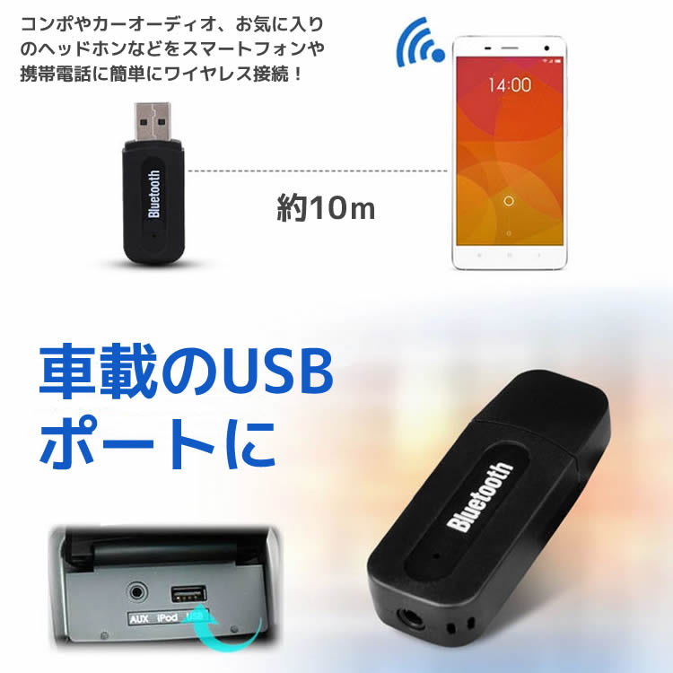 楽天市場】Bluetoothレシーバー ミュージック レシーバー USB式