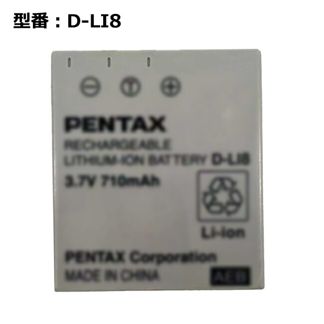 楽天市場】【☆最大100%ﾎﾟｲﾝﾄ】正規品 PENTAX 純正 D-LI8 電池パック