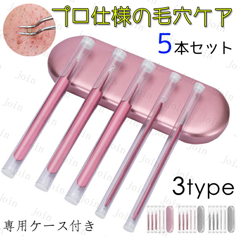 楽天市場】br73#5本セット ニキビ 角栓 取り 精密 ピンセット 角栓