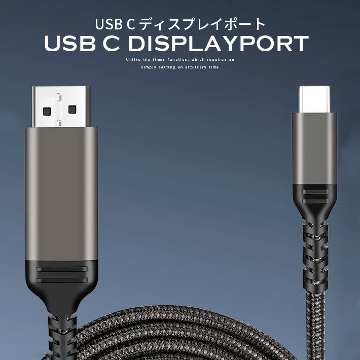 楽天市場】USB C Displayport 変換ケーブル Displayport ケーブル usb