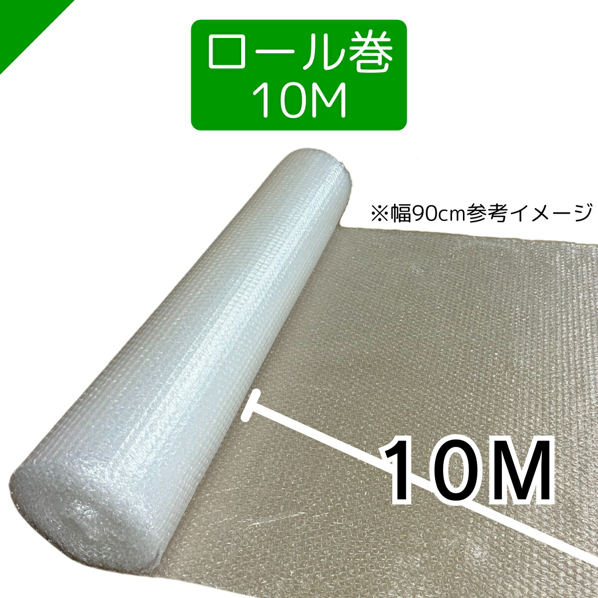 楽天市場】プチプチ ロール 幅30cm×10M 川上産業 ぷちぷち d36（ エア