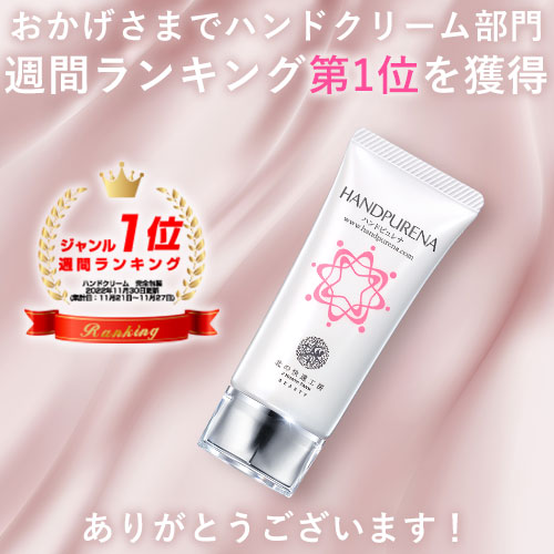 楽天市場】「30日返金保証」ハンドクリーム 血管 が目立つ老け手に
