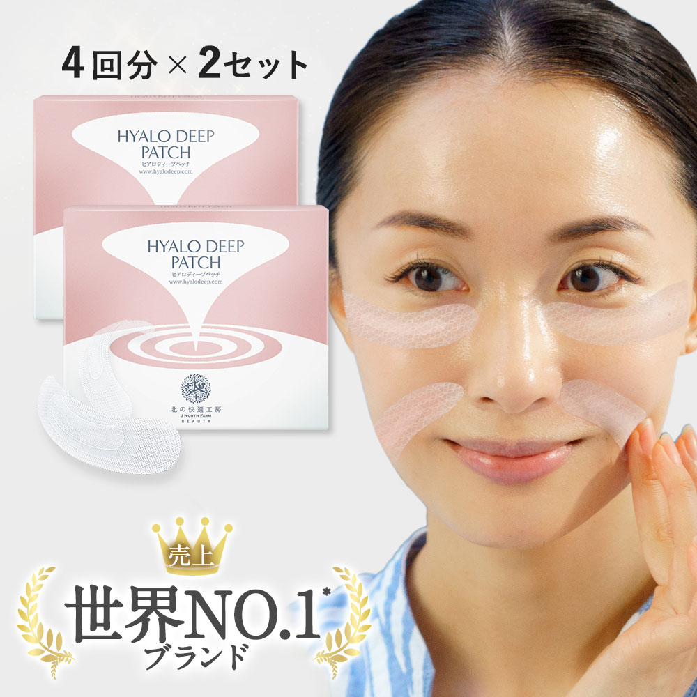 楽天市場】2個セット【公式】北の快適工房 ヒアロディープパッチ 売上