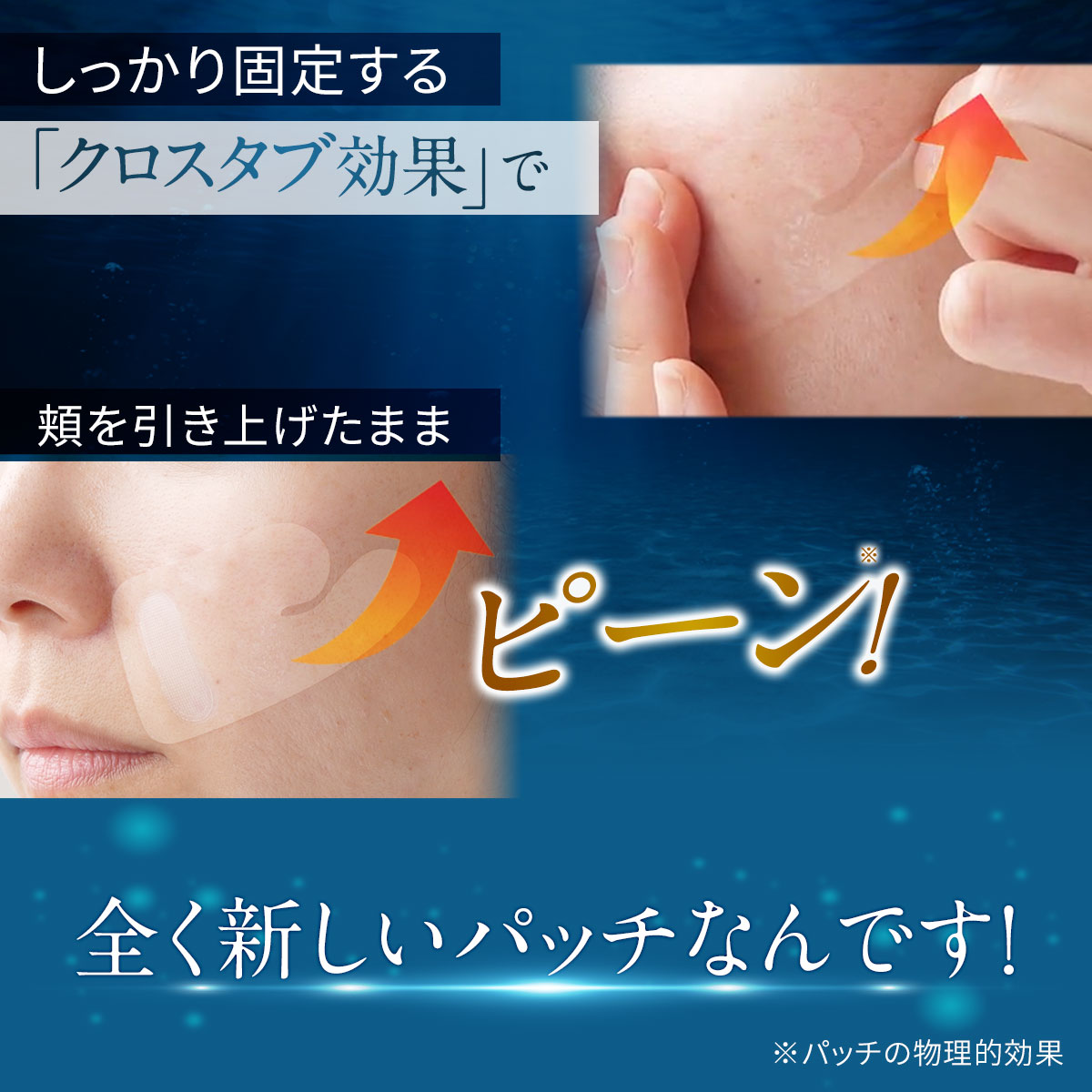 楽天市場】【新発売】ほうれい線 特化パッチ 貼るだけで リフトアップ