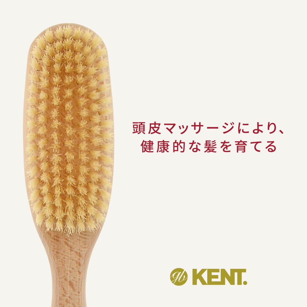 楽天市場】【GB KENT 公式】ケント 高級 豚毛ヘアブラシ 英国王室