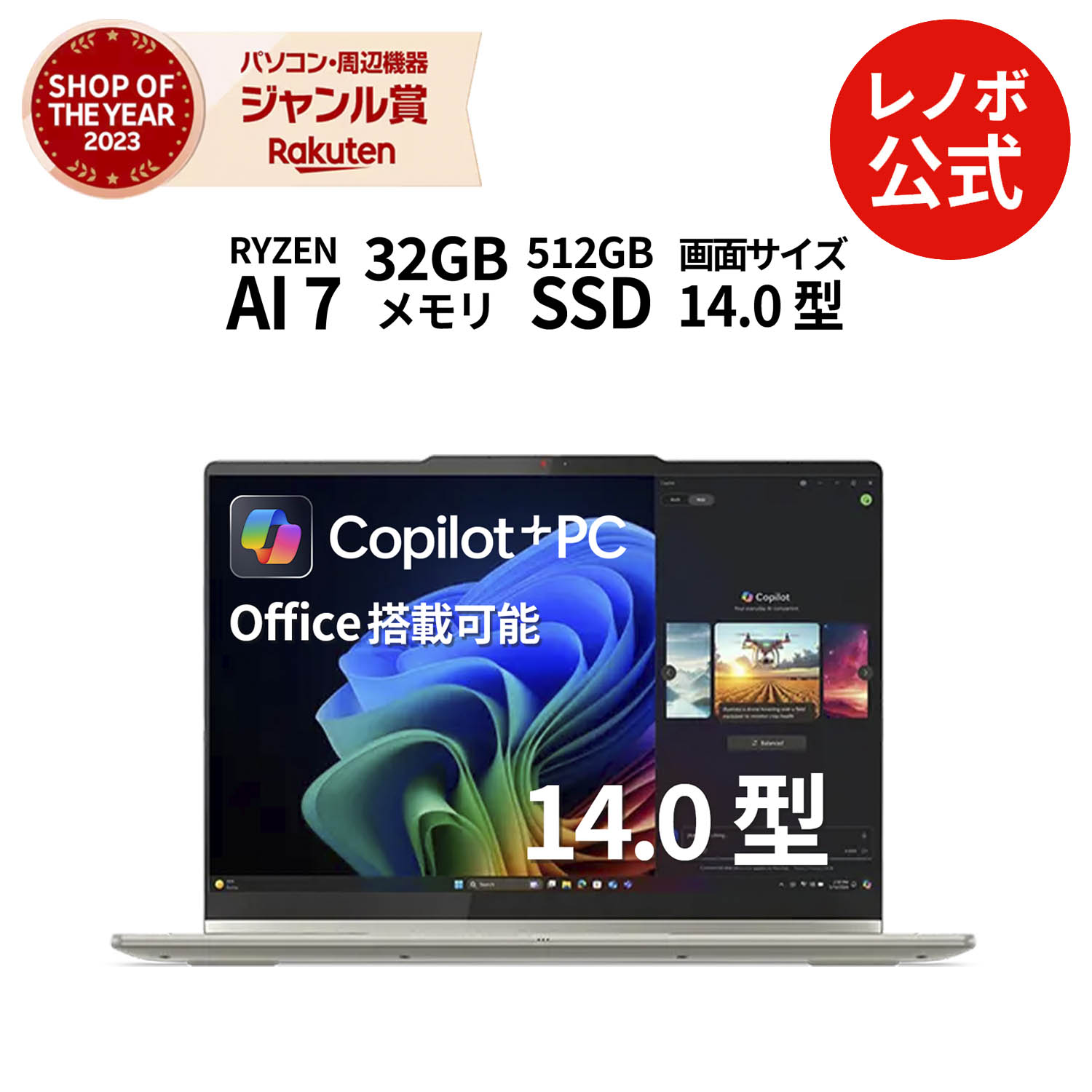 楽天市場】【DEAL10+1%】【公式・直販】Copilot+ PC ノートパソコン