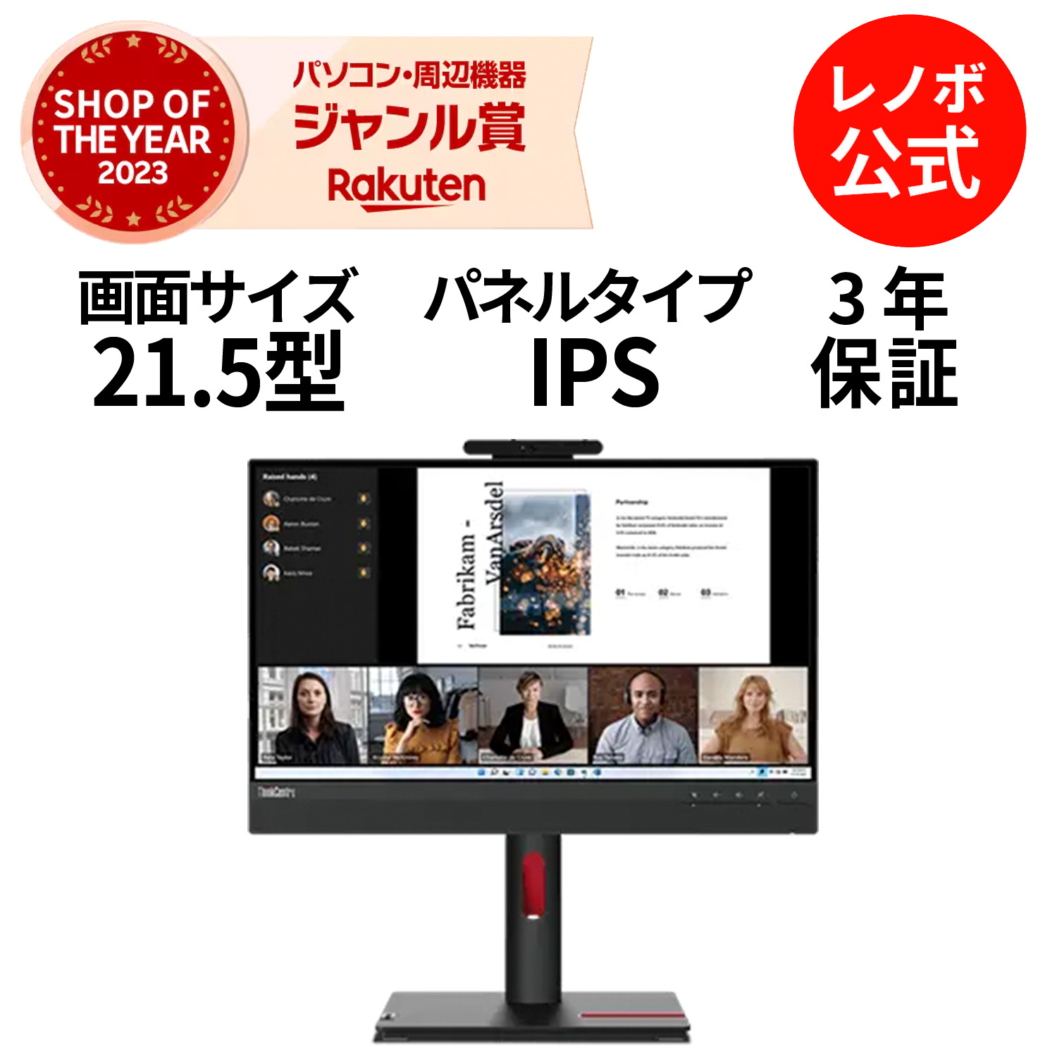楽天市場】【P10%還元】【公式・直販】 モニター 21.5インチ