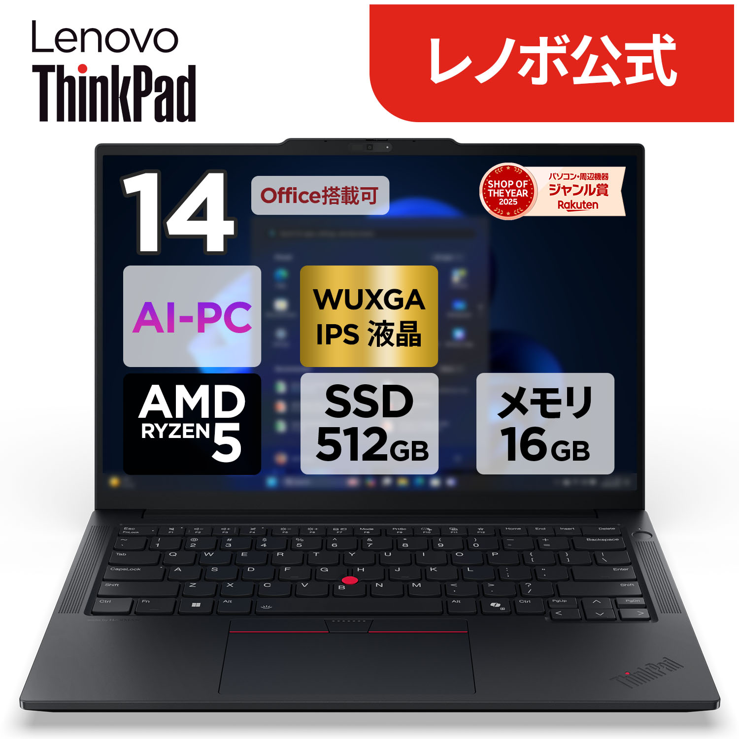 楽天市場】Lenovoの通販