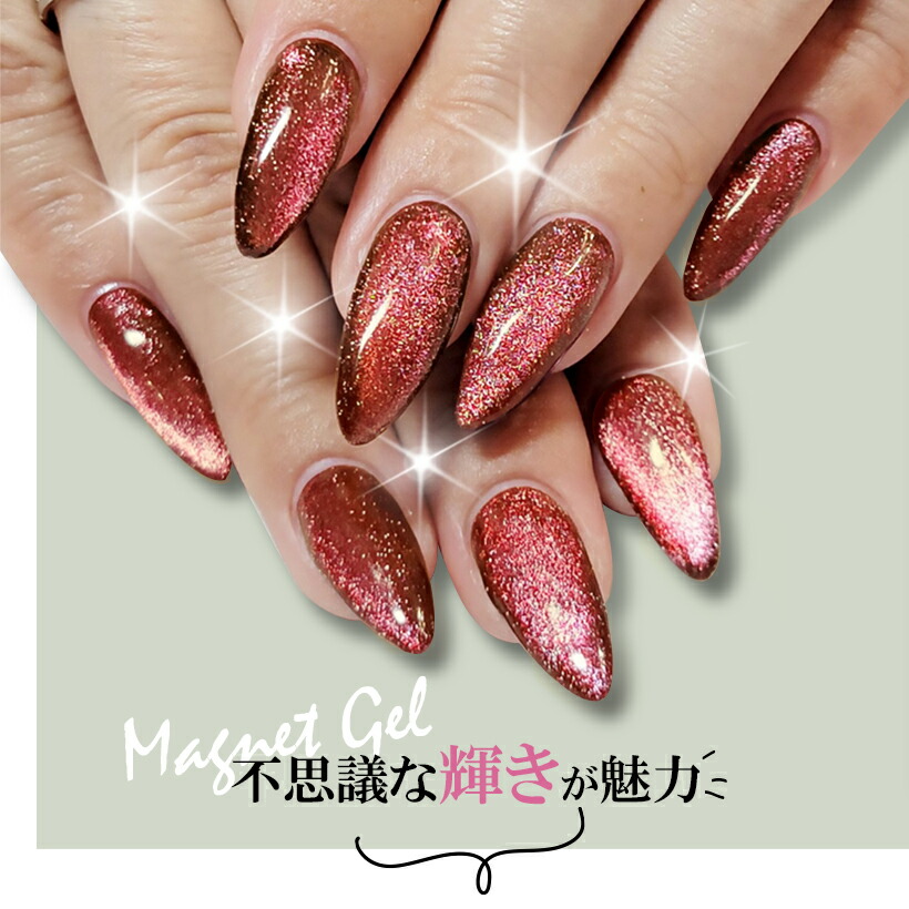 楽天市場】ジェルネイル マグネットジェル 12色セット マグネット