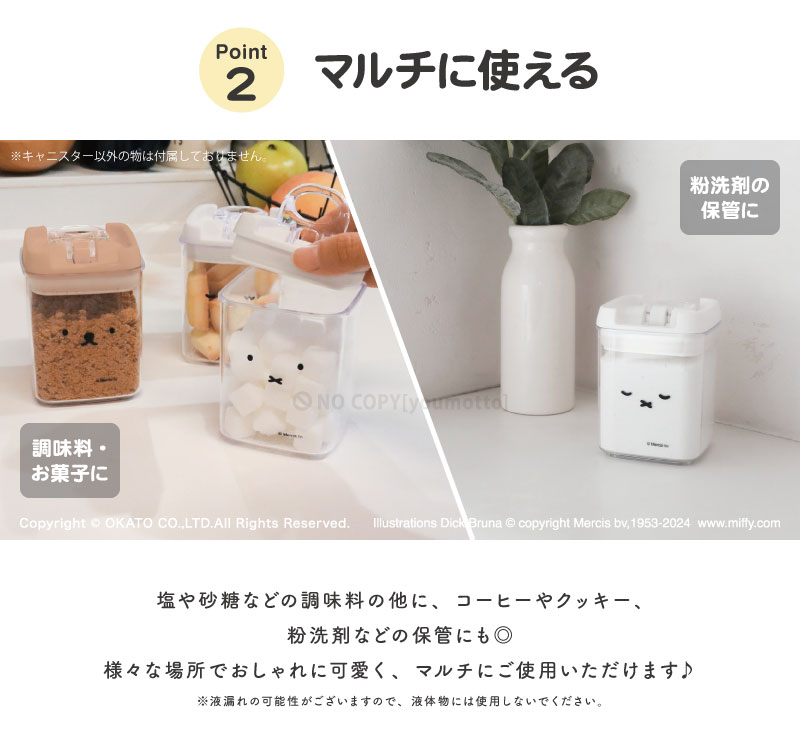 楽天市場】miffy boris キャニスター[調味料 入れ お菓子 塩 砂糖