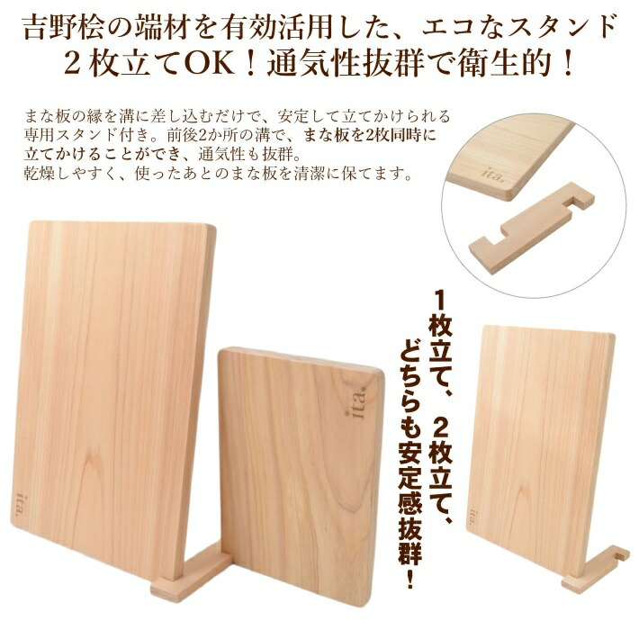 楽天市場】【楽天1位 春限定ロゴ登場】まな板 木製 日本製 ひのき 一枚