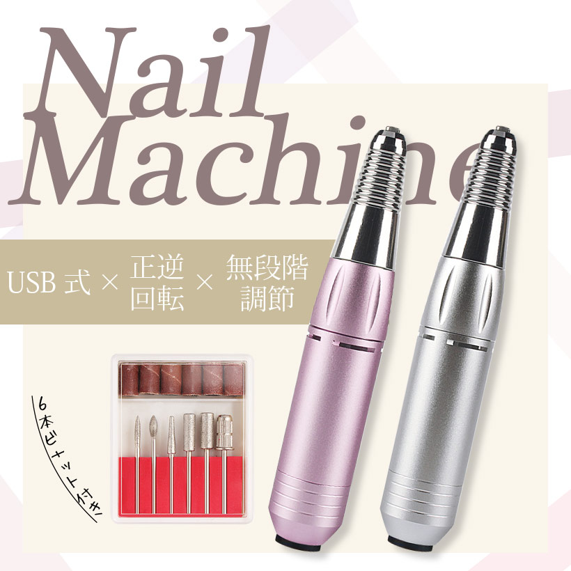 楽天市場】プロ用/正/逆回転/スピード無段階/ネイルケア/電動/ドリル